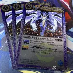 輝星龍ジークヴルム・デネブ EX006 バトスピ バトルスピリッツ