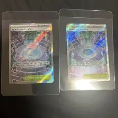 ポケモンカード　ミステリーガーデンSR 2枚売り