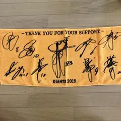 ジャイアンツ　2019サインタオル