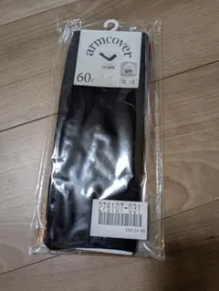 アームカバー　60cm丈　接触冷感