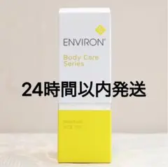 エンビロン ENVIRON モイスチャー ACE オイル 100ml