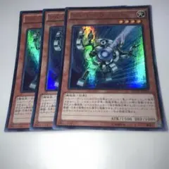 10337 シルバー・ガジェット　kcウルトラ 3枚セット