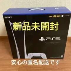 プレイステーション5 デジタル・エディション CFI-1200B01 新品
