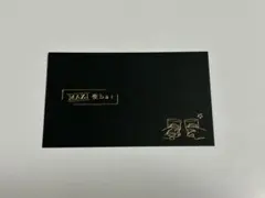 まじヤバ 超会議 ショップカード