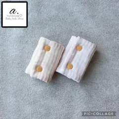 【No.295】ベビービョルン　涎　パッド　抱っこ紐　ストライプ柄　リバーシブル