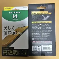 【2箱】ELECOM iPhone 14/13 Pro 強化ガラスフィルム