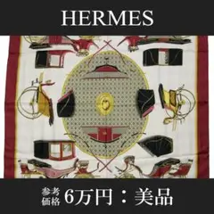 【全額返金保証・送料無料・美品】エルメス・大判スカーフ・カレ90・幌の馬車