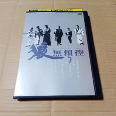 【レンタルアップ品】狼 無頼控 全7巻セット！ Amazon.co.jp: 狼 無頼控[レンタル落ち](全7巻) [マーケット