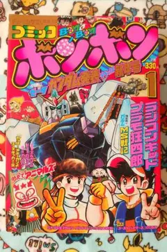 コミックボンボン 1985年 3月号 1冊 Amazon.co.jp: コミックボンボン 1983年 3月 パーフェクトガンダ