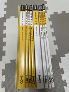 TAC税理士講座 2020年合格目標 簿記論上級コース