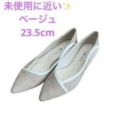 DIANA ダイアナバイカラーフラットシューズ パンプス 23.5cm ベージュ