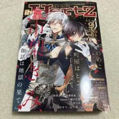 ihr HertZ 2025年9月号
