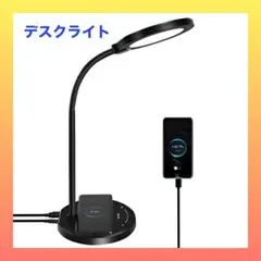 デスクライト PSE認証 LED インテリア ライト USB充電 電気スタンド