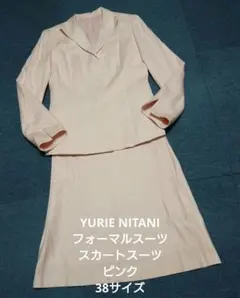 YURIE NITANI フォーマルスーツ スカートスーツ ピンク 38サイズ