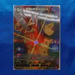 ビルディバイド FGO ニトクリス BR サイン