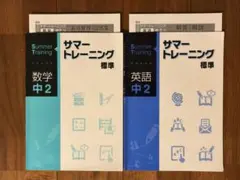 英語