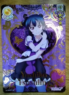 ラブライブ サンシャイン スクコレ 津島善子 SP