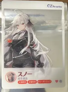 OZ Re:write オズリライト クリアカード スノー