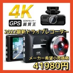 ⭐新品未使用⭐ドライブレコーダー 前後 ドラレコ 360度 録画 GPS 新品