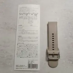 ベージュ シリコン替えバンド