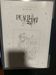 PEACH-PIT展 第4週 入場特典 「しゅごキャラ！」小冊子