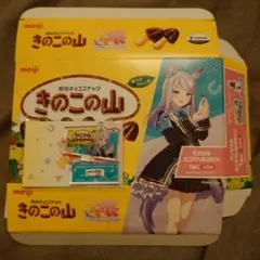 ウマ娘 ミニアクリルスタンド メジロマックイーン きのこの山 明治