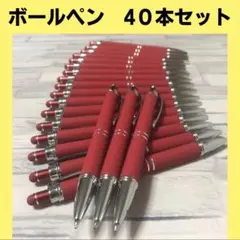 ボールペン まとめ売り 黒 タッチペン 大量 ブラック 業務用 おしゃれ