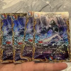 デュエルマスターズ デュエマ バンキシーの魔盤 A 4枚