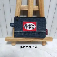 ポーチ　たばこケース　たばこポーチ　IQOSケース　タバコポーチ　デニムリメイク