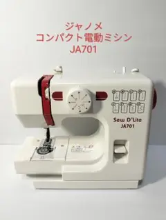 ジャノメ　コンパクトミシン（ JANOME  Sew D'Lite JA701） Amazon | JANOME ジャノメ コンパクトミシン JA-701 | Janome