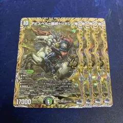 アビスベル＝ジャシン帝　シークレットB 4枚セット 2025年最新】アビスベル=ジャシン帝 bの人気アイテム - メルカリ