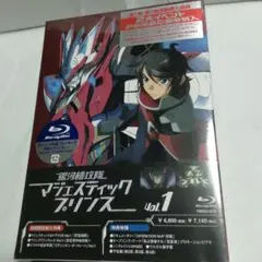 【未開封品】銀河機攻隊 マジェスティックプリンス VOL.1