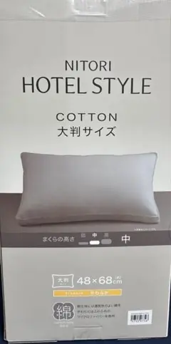 ニトリ 枕