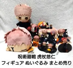 呪術廻戦 虎杖悠仁 ぬいぐるみ フィギュアセット