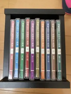 由紀さおり・安田祥子の世界　CD10枚セット