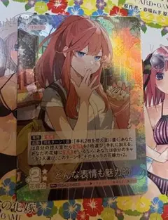 五等分の花嫁 GYC-BP4-056Pどんな表情も魅了的