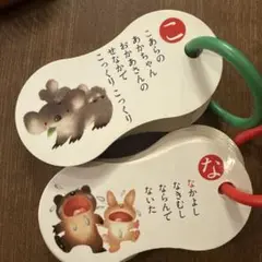 ひらがなカード