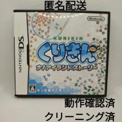 くりきん ナノアイランドストーリー
