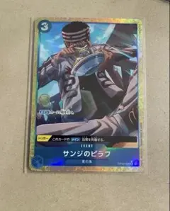 サンジのピラフ　パラレル　THE BEST