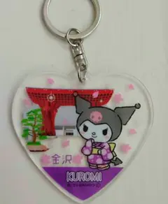 クロミちゃん ハート型 アクリルキーホルダー 限定品