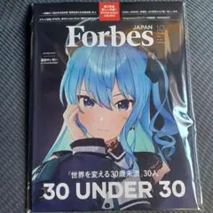 ForbesJAPAN　フォーブスジャパン　2025年10月号　星街すいせい