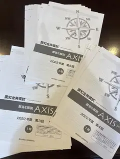 2025年最新】愛知県全県模試の人気アイテム - メルカリ