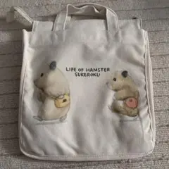 助六　バッグ