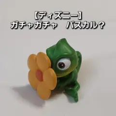 【ディズニー 】ガチャガチャ パスカル