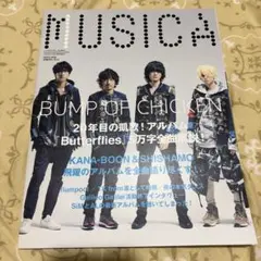 MUSICAバックナンバー2016年3月