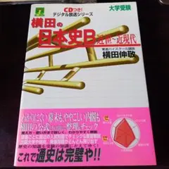 2025年最新】横田_伸敬の人気アイテム - メルカリ