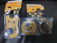 ジャイアンツ　エニマイくじ　オカモンセット