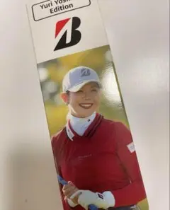 吉田優利　プロ　ボール