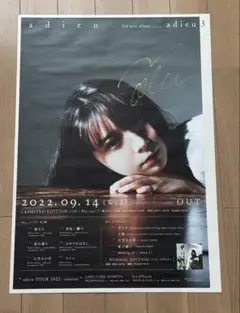 adieu上白石萌歌 ファーストアルバムポスター　直筆サイン入り adieu 上白石萌歌 直筆サイン入りポスター 非売品 送料無料