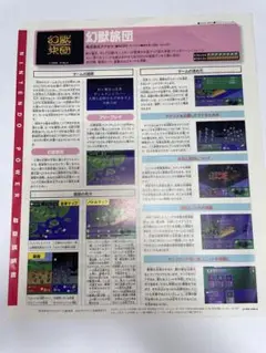 幻獣旅団　SFメモリ　スーパーファミコン 幻獣旅団 SFメモリ スーパーファミコン - メルカリ